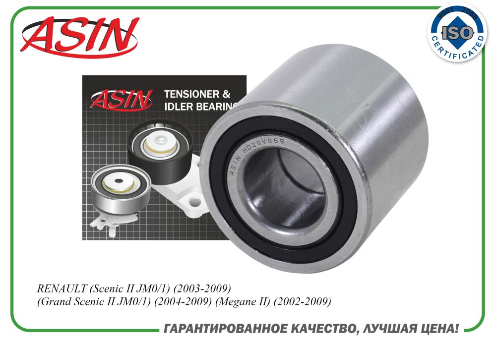 Подшипник ступицы 55*25*48 задней к-т Renault Scenic II 03-10/Megane II 02-12 ASINHD20V059