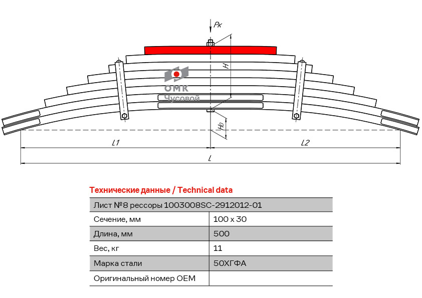 Лист №8 рессоры задней Scania P/G/R/S/T-series 1003008SC291210801