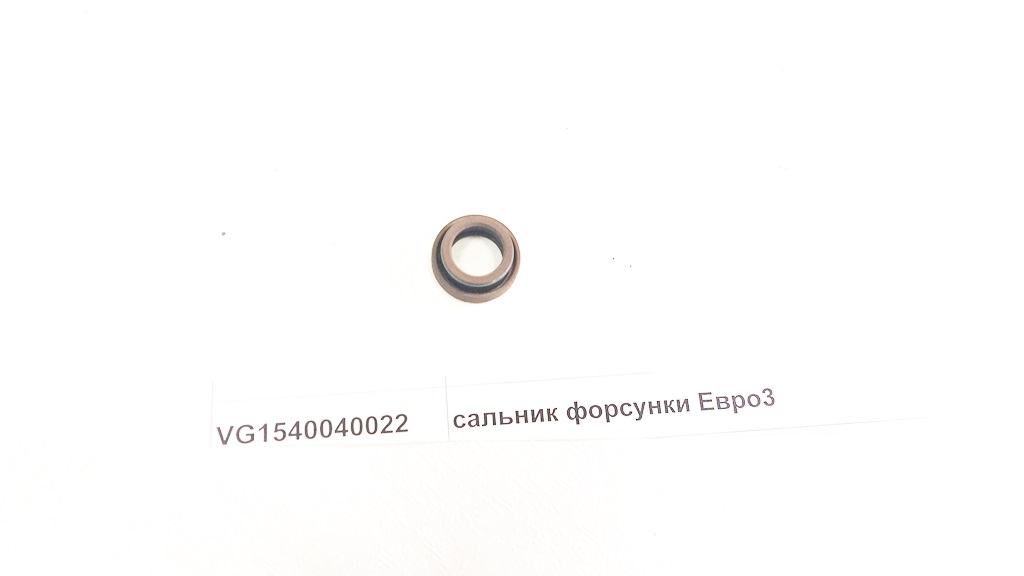 Сальник форсунки 20*30*12 Евро-3 Howo VG1540040022