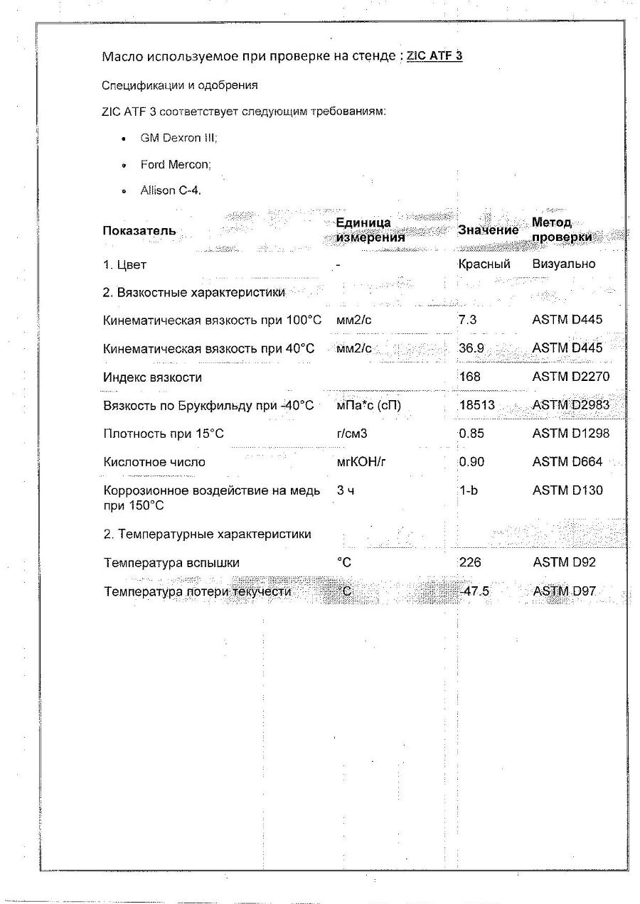 АКПП Voith Diwa 854.3E C4XTOR2-8.5E Б/У