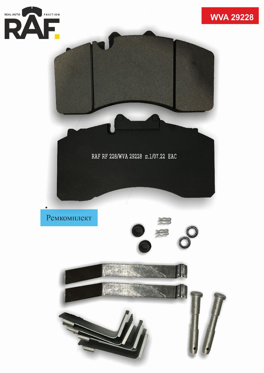 Колодки дискового тормоза TSB4309 BPW RF 228 RF228