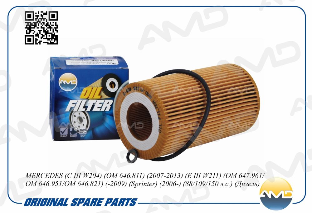 Фильтр масляный MB Sprinter OM611 AMDFL228
