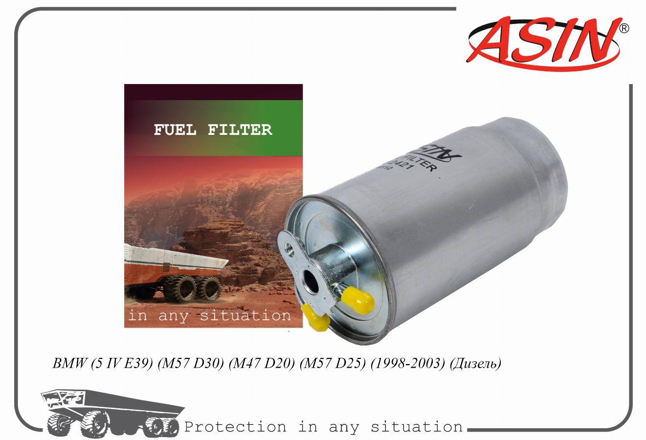 Фильтр топливный BMW E39/E46/X5 99>/Opel Omega B 01-03 ASINFF2421