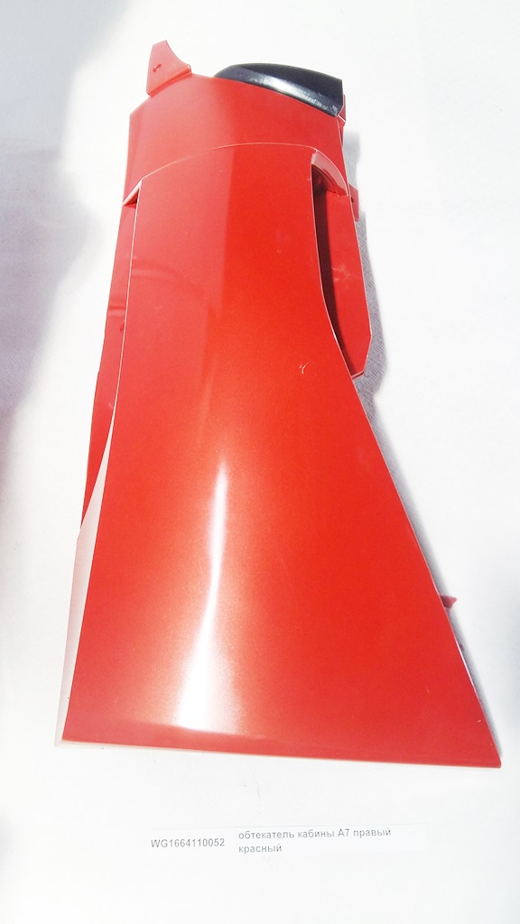Обтекатель кабины правый тягач Howo A7 WG1664110052