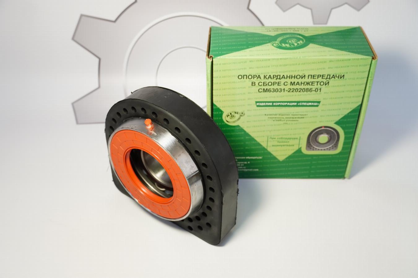 Опора вала карданного в сборе н/о МАЗ-64229 63031-2202086-01