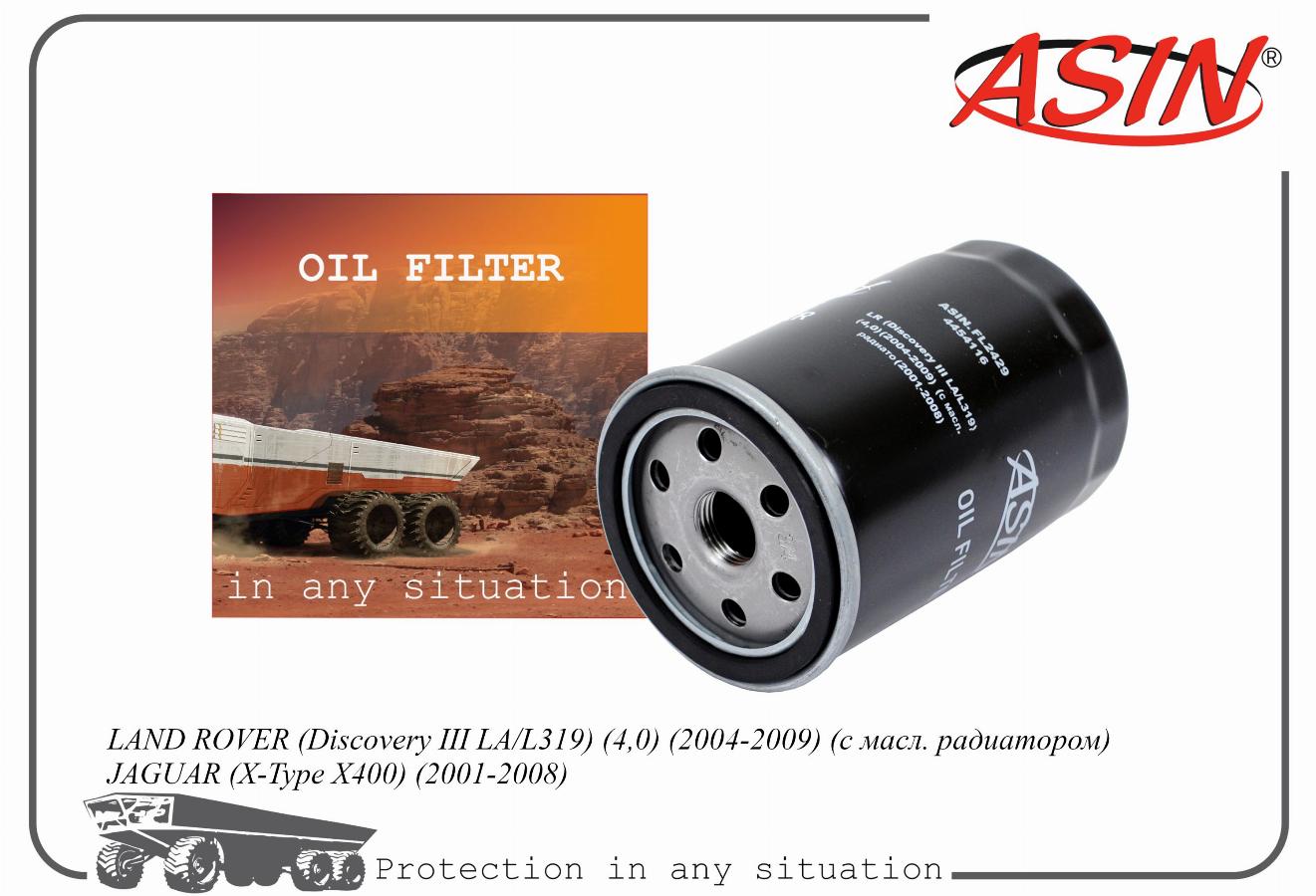 Фильтр масляный Ford Transit CY/DY/Perkins/John Deere ASINFL2429