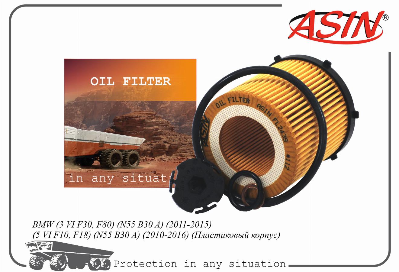 Фильтр масляный BMW F10/F11/F18/F30/F31 2.0i 11> ASINFL2439