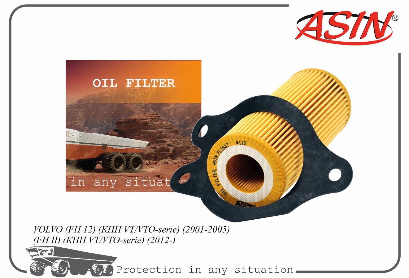 Фильтр масляный АКПП вставка Volvo FH/FM12/Renault ASINFL2547