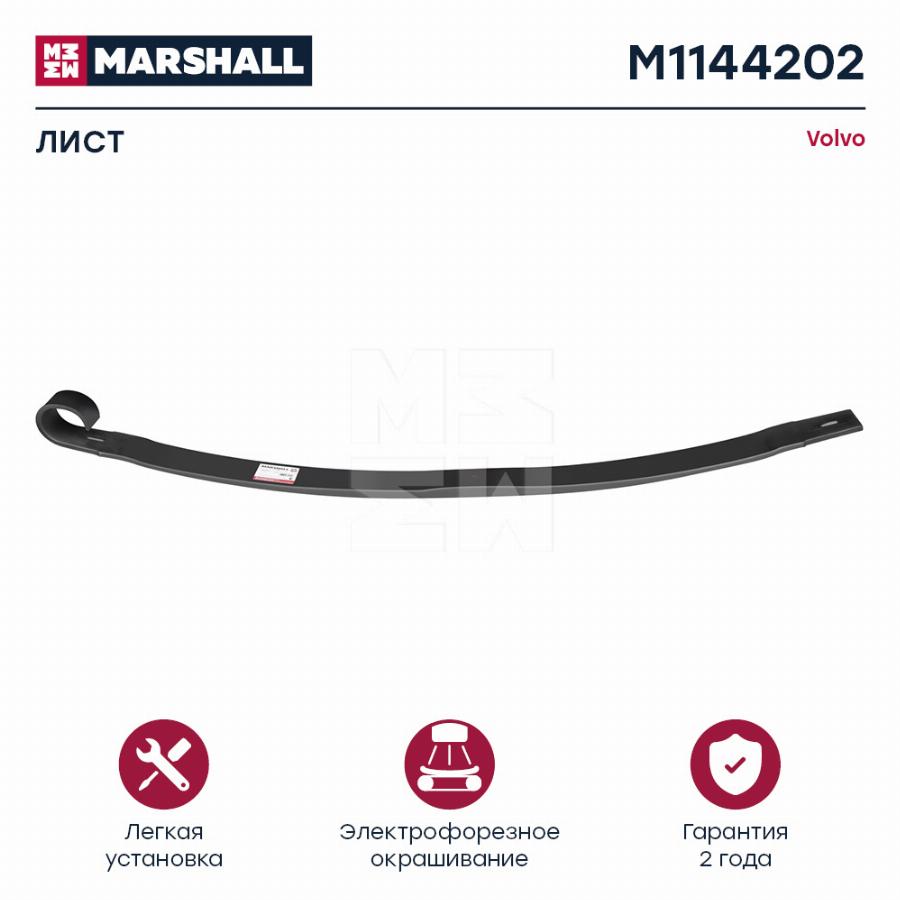 Лист №2 рессоры передней Volvo FMX400/FM/FH M1144202