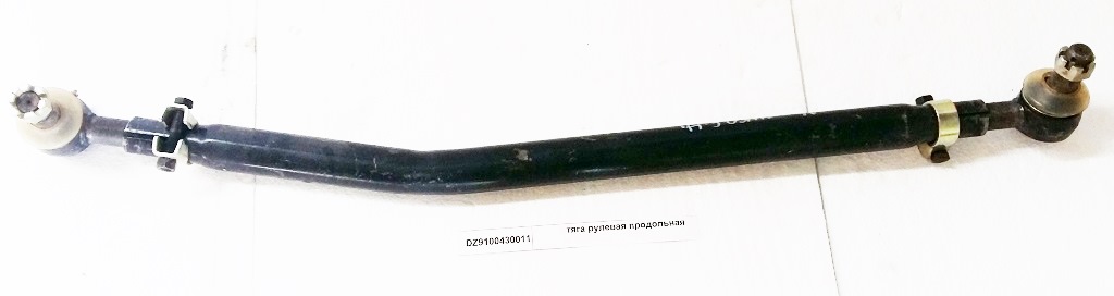Тяга рулевая продольная L=900 конус 20 Shaanxi F3000 DZ9100430011