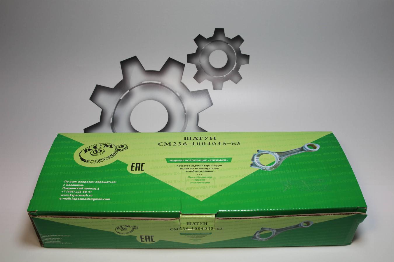 Шатун ЯМЗ-236/238 236-1004045-Б3