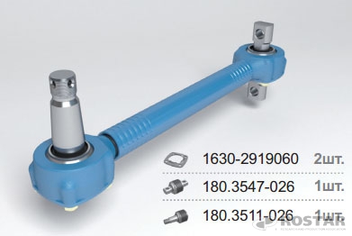 Штанга реактивная с двухопорным и конусным РМШ L=530мм КАМАЗ 1630-2919010-10Р