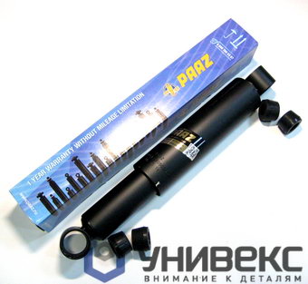 Амортизатор полуприцепа 300/485 КАМАЗ П40.1.2905005