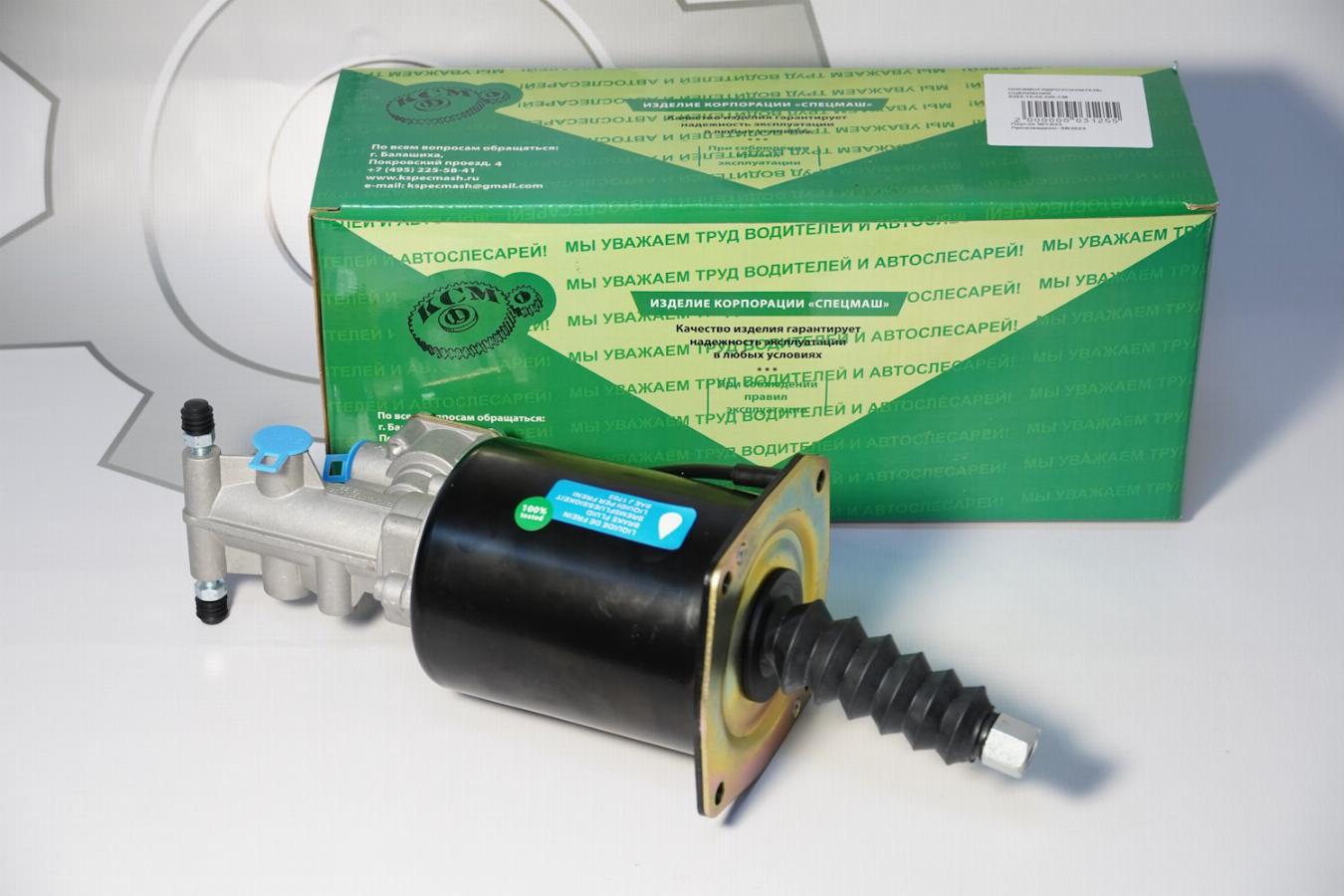 ПГУ сцепления Н/О MAN/MAZ/KAMAZ 8260-1609200