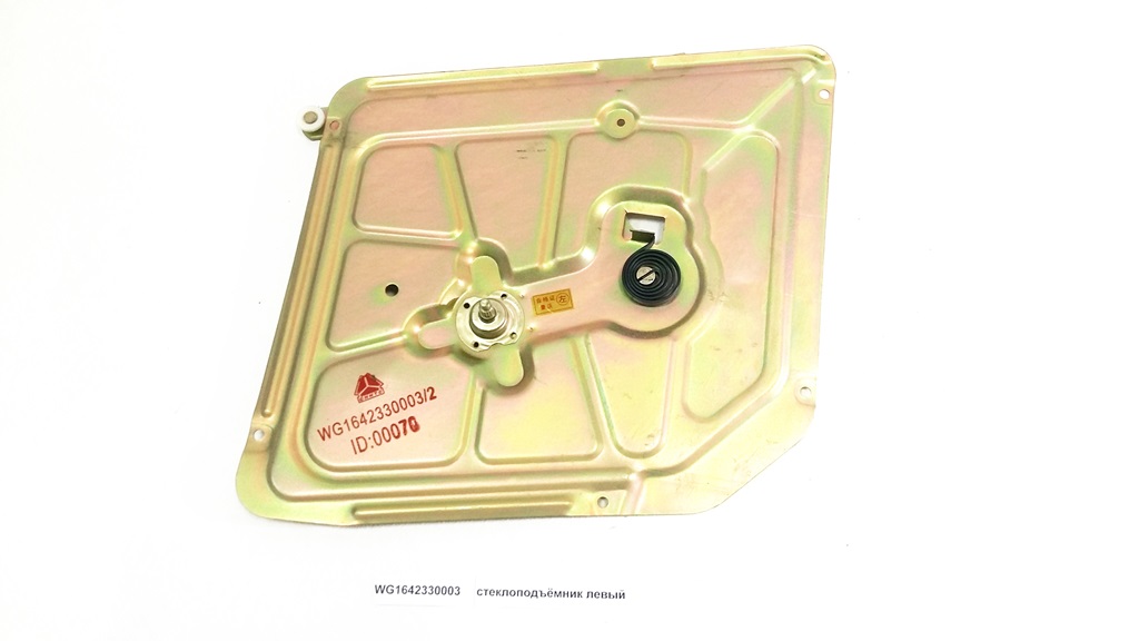 Стеклоподъемник левый Howo/Shaanxi/DongFeng/FAW/Foton WG1642330003