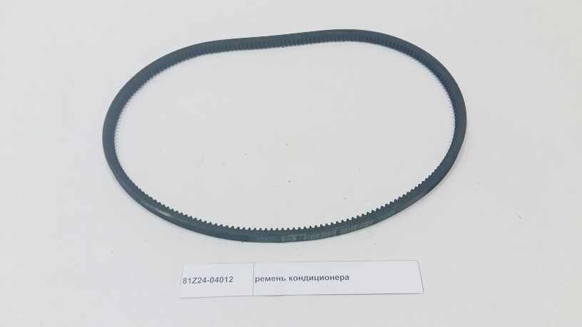 Ремень кондиционера 13*1110 SHAANXI/Howo/Dong Feng 81Z2404012