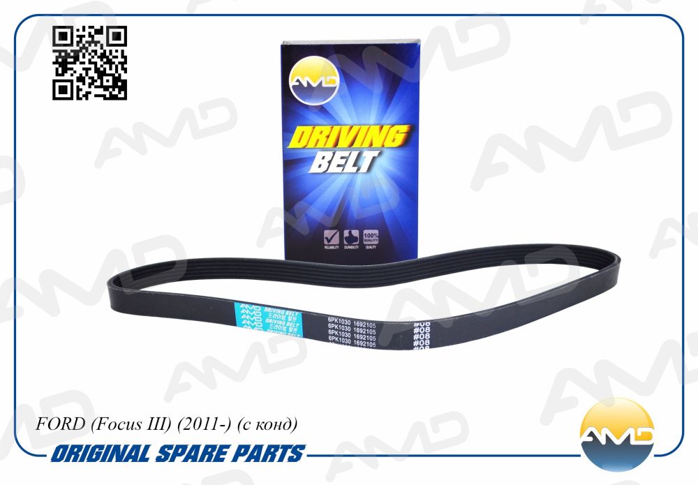 Ремень поликлиновой 6PK1033 Ford Fous III/Mondeo IV 1.6i 07> AMDBL429