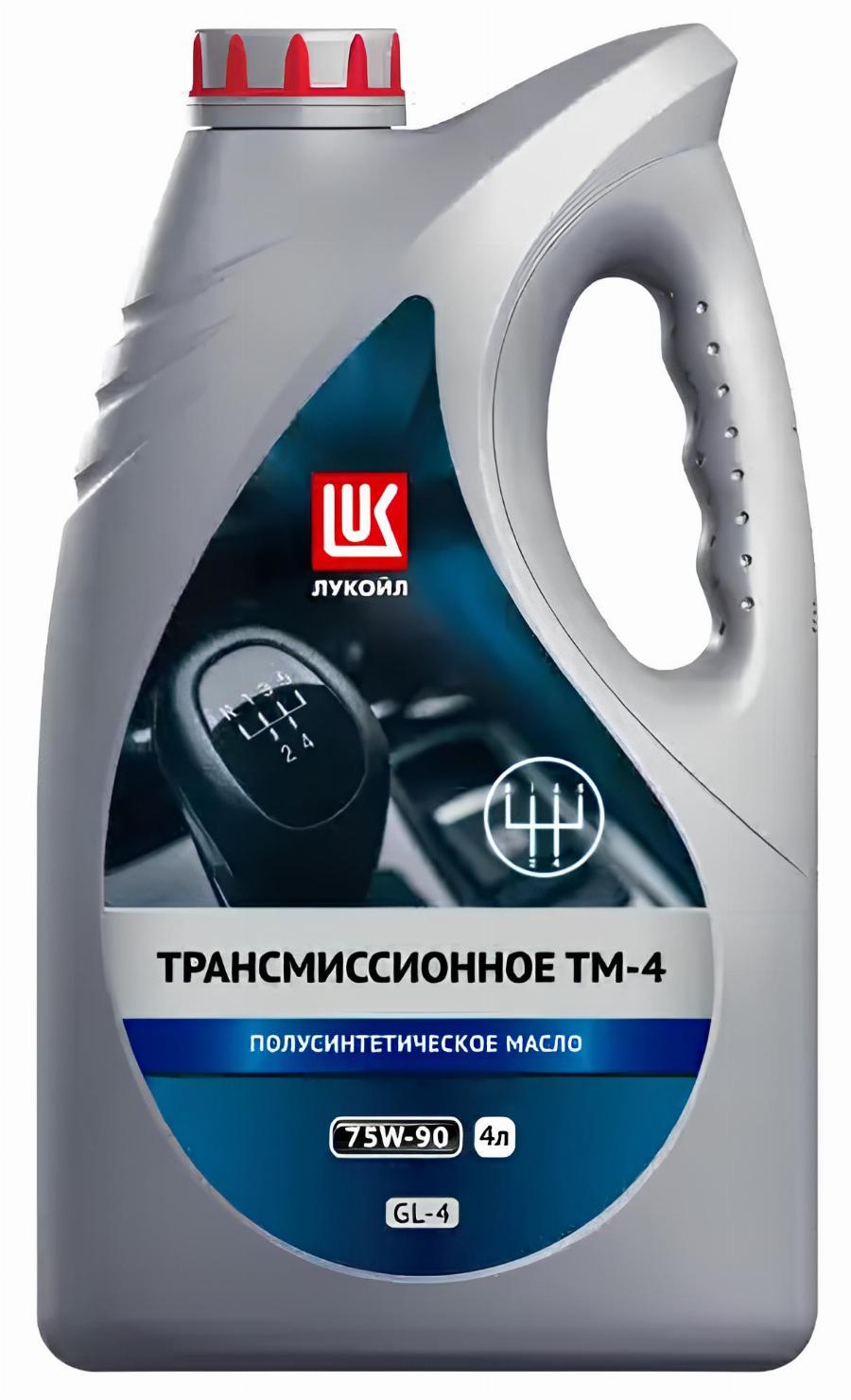 Масло трансмиссионное 75W90 ТМ-4 4L 19532