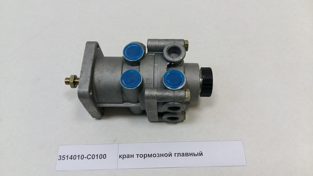 Кран тормозной главный DongFeng 3514010C0100