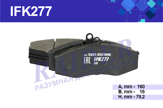Колодки тормозные дисковые передние к-т 4 шт. ЗИЛ-5301 IFK277
