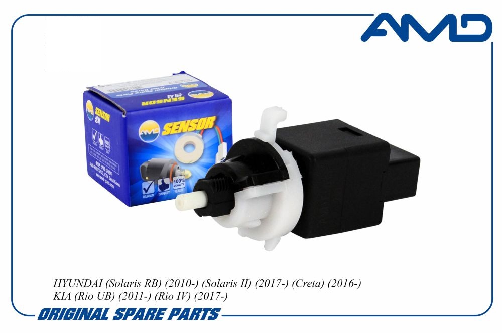 Датчик стоп-сигнала Hyundai Solaris 10>/Solaris II 17>/Creta 16>/Kia Rio 11> AMDSEN655