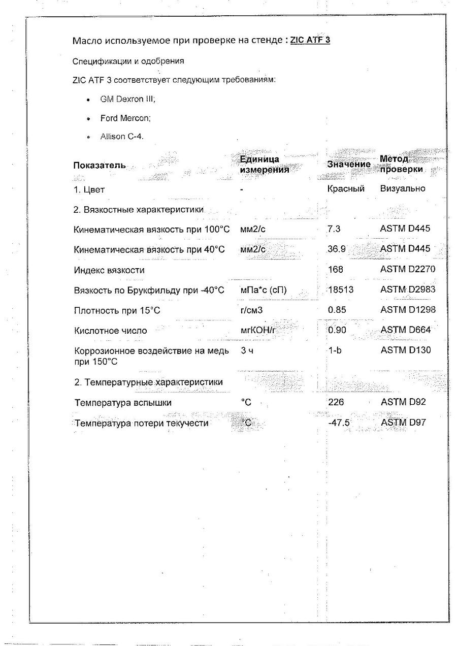 АКПП ZF Ecomat 2 6HP502C 4149004082 Б/У