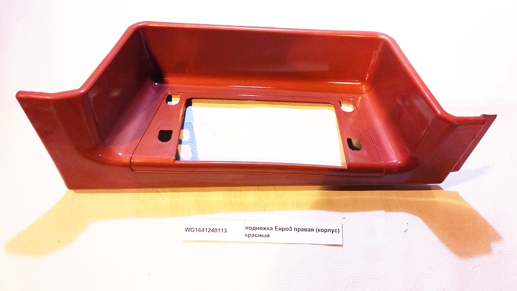 Подножка нижняя правая Евро-3 Howo WG1641240114R