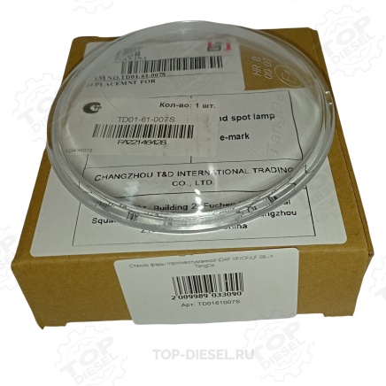 Стекло фары п/т DAF LF/CF/XF (уценка) TD0161007Sу