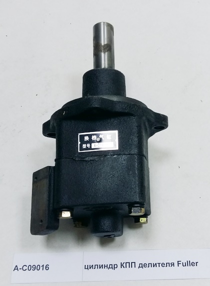 Пневмоцилиндр КПП 12JS 2-х цилиндровый SHAANXI/MAZ AC09016