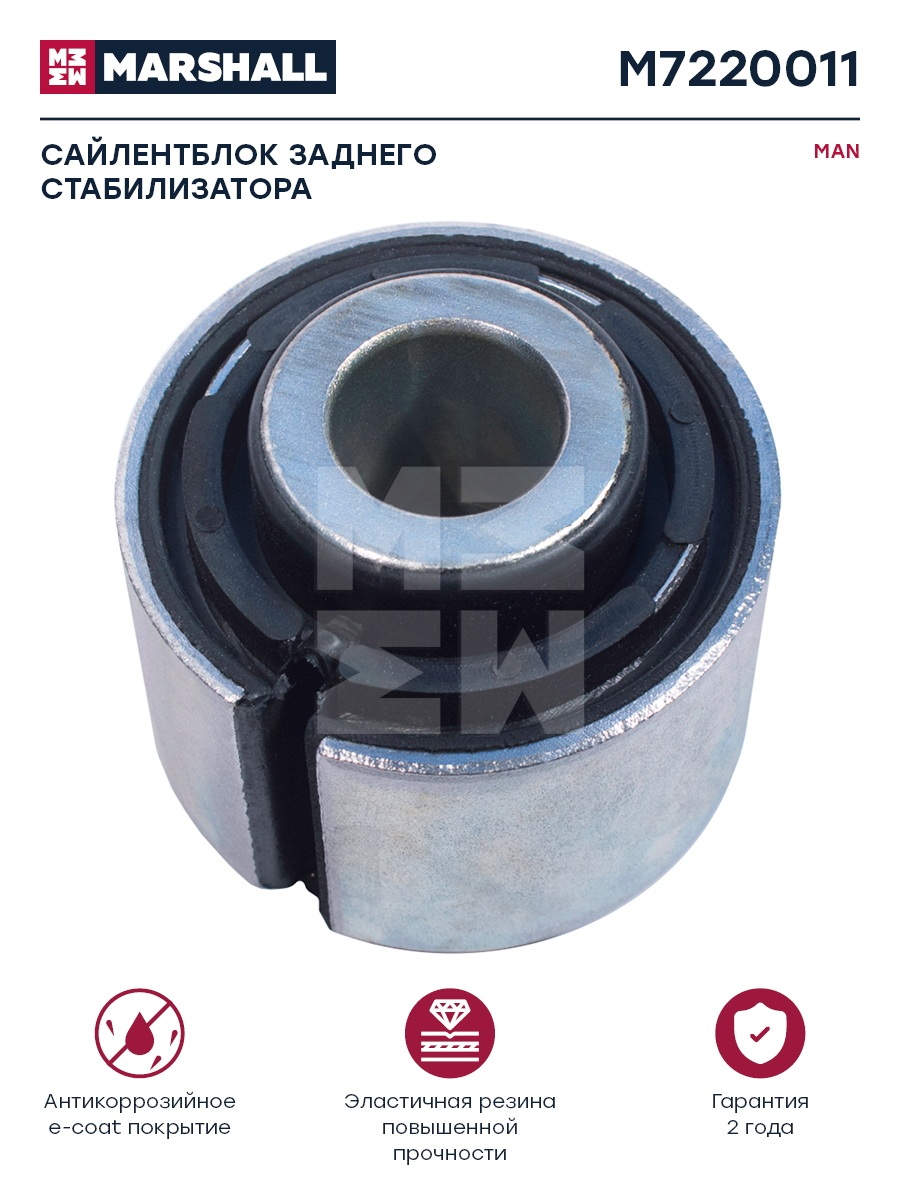 Сайлентблок стабилизатора 022*68*62 заднего MAN/Shaanxi F3000 M7220011
