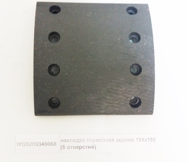 Накладка тормозная 19246 STD 420*185 MB Steyr/Howo WG9200340068
