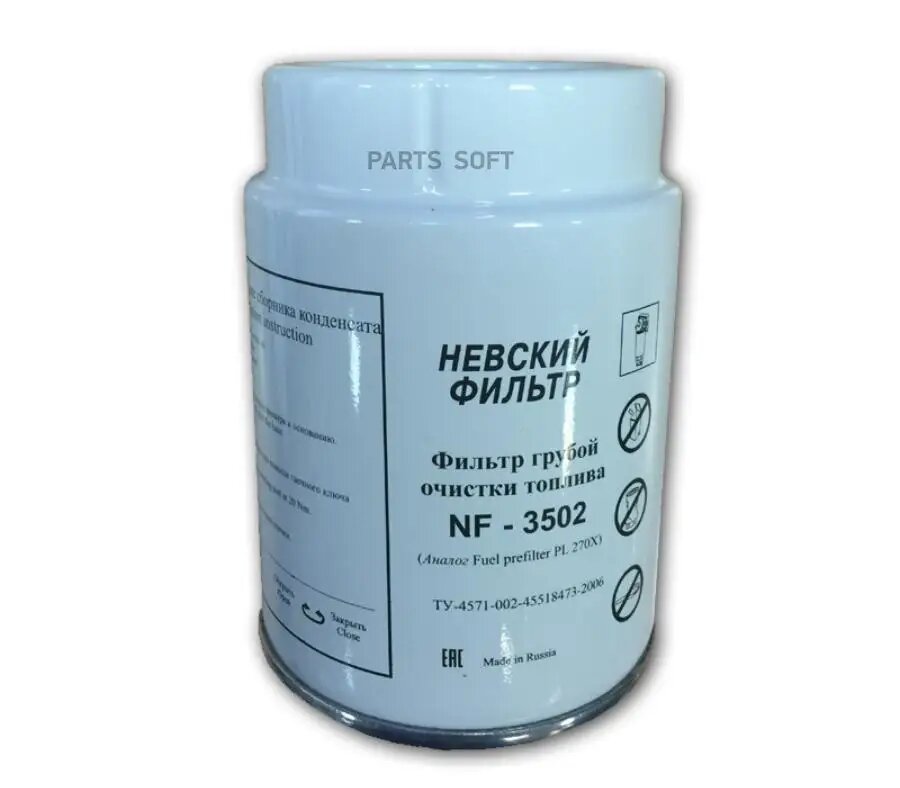 Фильтр топливный сепаратора PreLine 270 Kamaz/HOWO NF3502