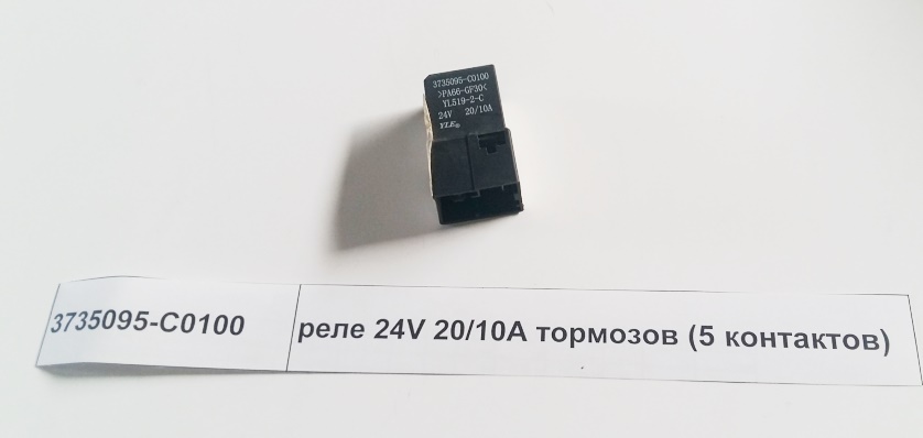 Реле тормозов DongFeng 3735095C0100