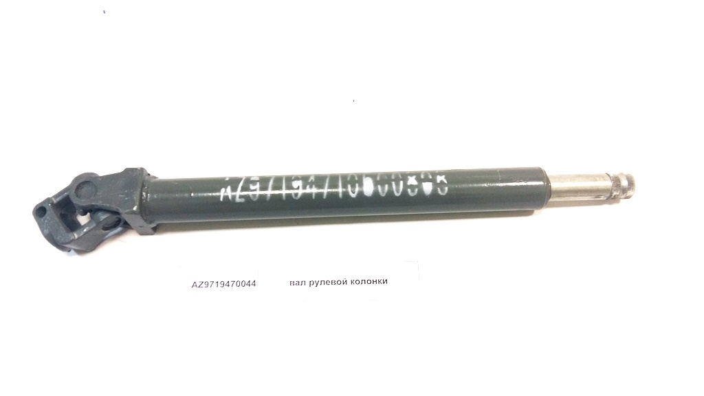 Вал карданный L=520 mm рулевой Howo AZ9719470044
