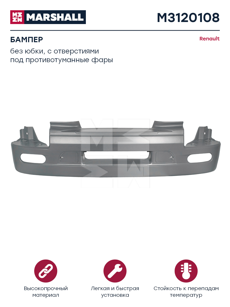 Бампер передний под п/т Renault Premium M3120108