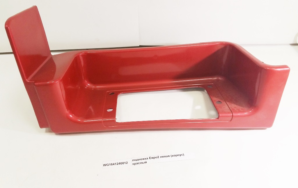 Подножка нижняя левая пластик Евро-2 Howo WG1641240012