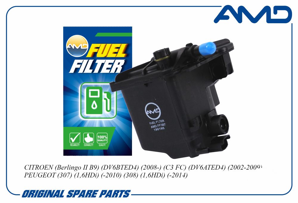 Фильтр топливный Ford Focus 1.6TDCi C-Max 03>/Peugeot 206/407 1.6HDi 04> AMDFF387