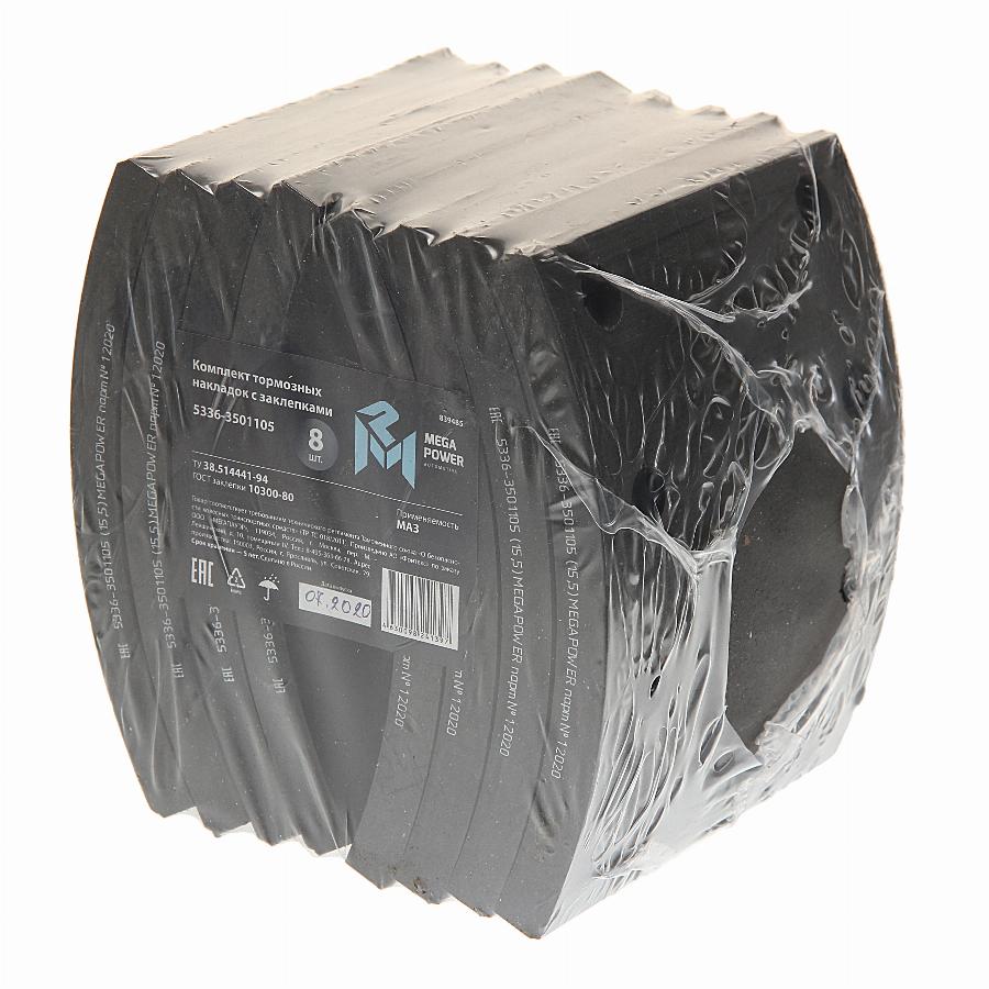 Накладка тормозная передняя к-т 8шт.с заклепками МАЗ-6422/КрАЗ-6510 350-33-003