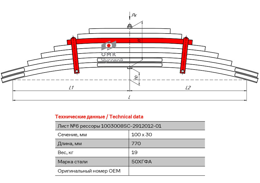 Лист №6 рессоры задней Scania P/G/R/S/T-series 1003008SC291205001