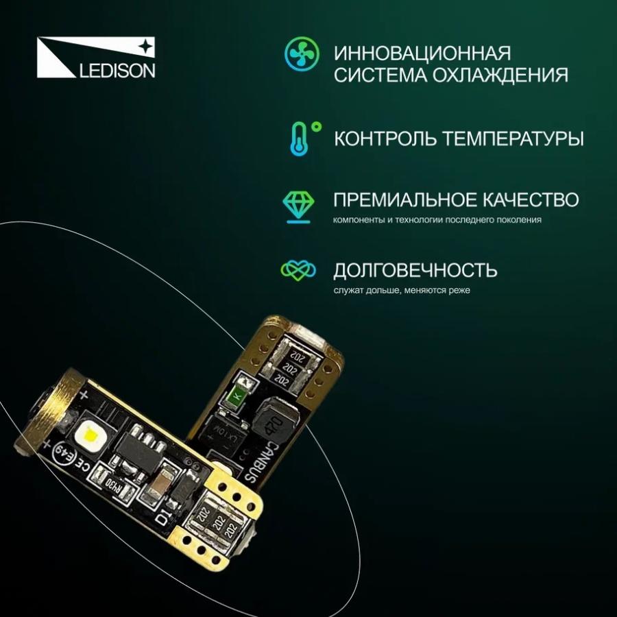 Лампа 12V T10 6SMD W к-т LED T10