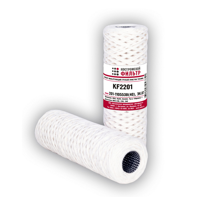 Фильтр топливный МАЗ дв.ЯМЗ-236/238 KF2201