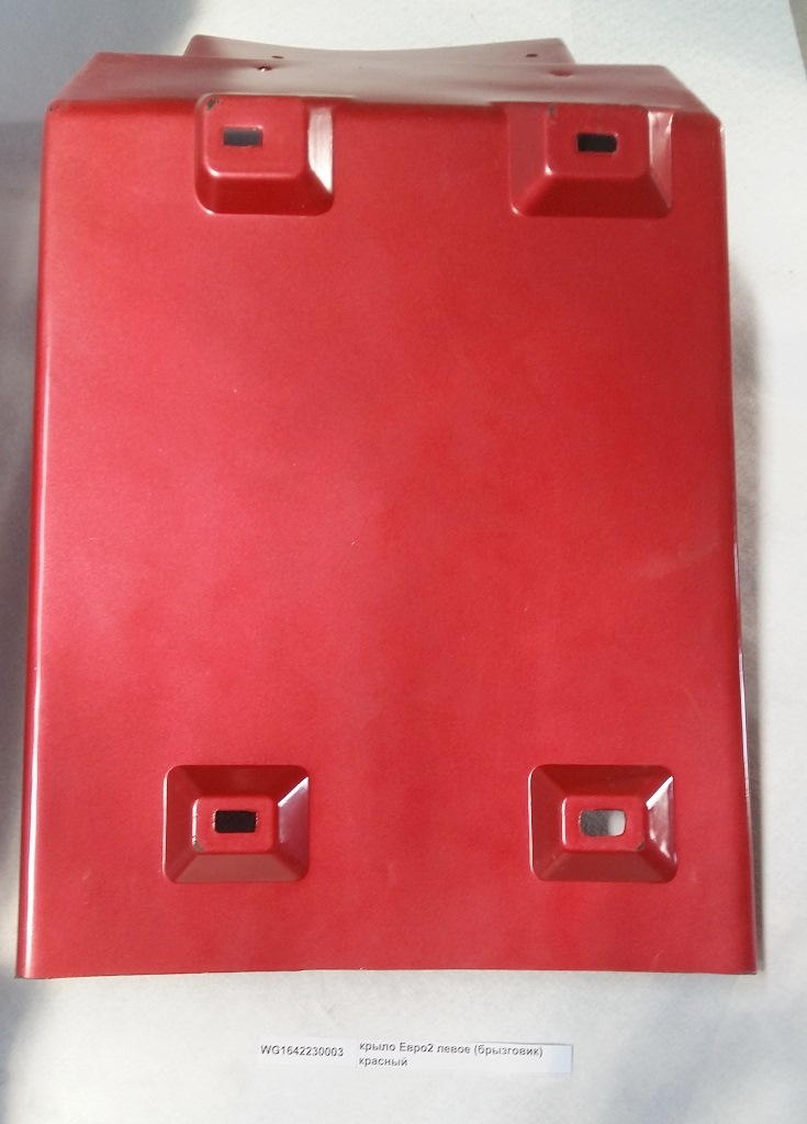 Брызговик кабины задний левый длинный Евро-2 Howo WG1642230003