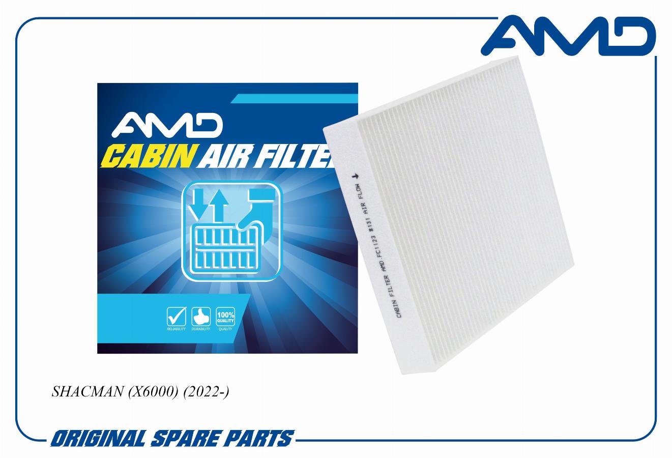 Фильтр салона Shacman X6000 AMDFC1123
