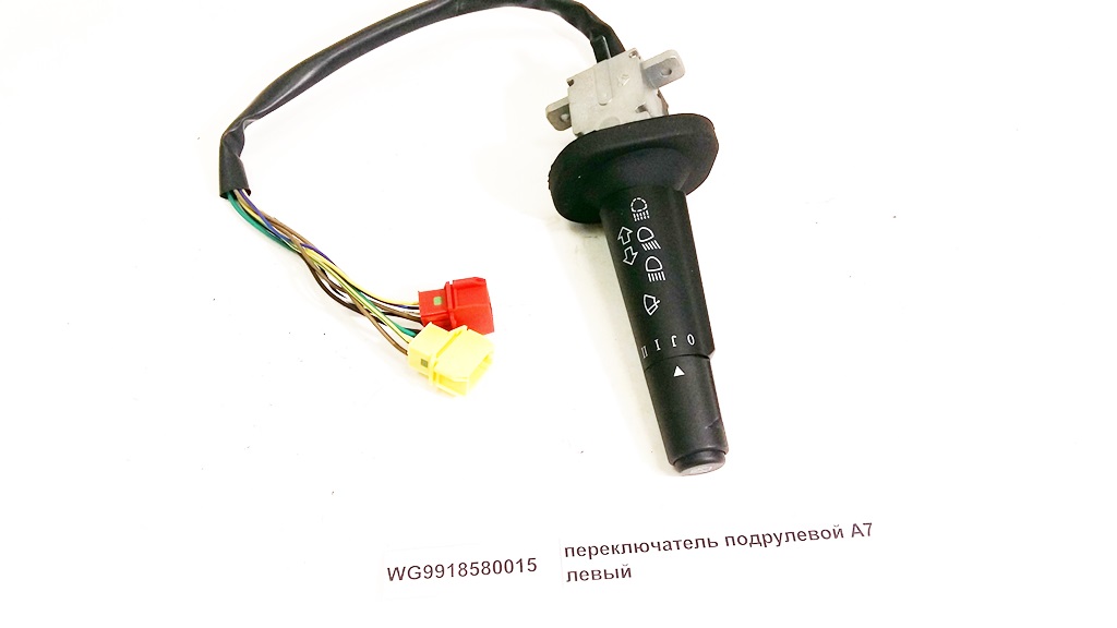Переключатель подрулевой левый Howo A7 WG9918580015