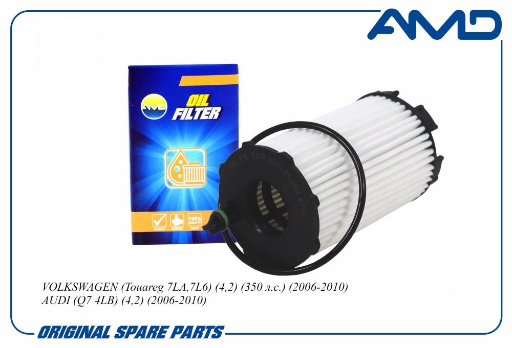 Фильтр масляный Audi A4/A6/A8/Q7 4.2/5.2 05> AMDFL282