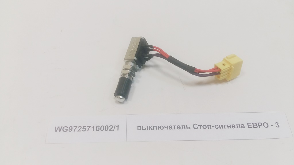 Включатель стоп-сигнала (лягушка) со штоком н/о Howo WG9725716002/2