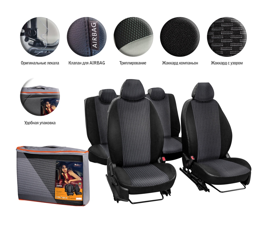 Чехлы 13 пр.жаккард-кожзам Lada Largus 5 мест ACCS-L-39