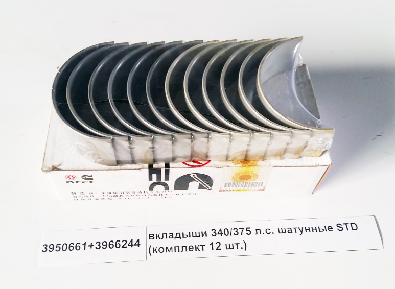 Вкладыши шатунные STD дв.Cummins 6CT/ISC/L/ISLe KAMAZ/DongFeng 3950661