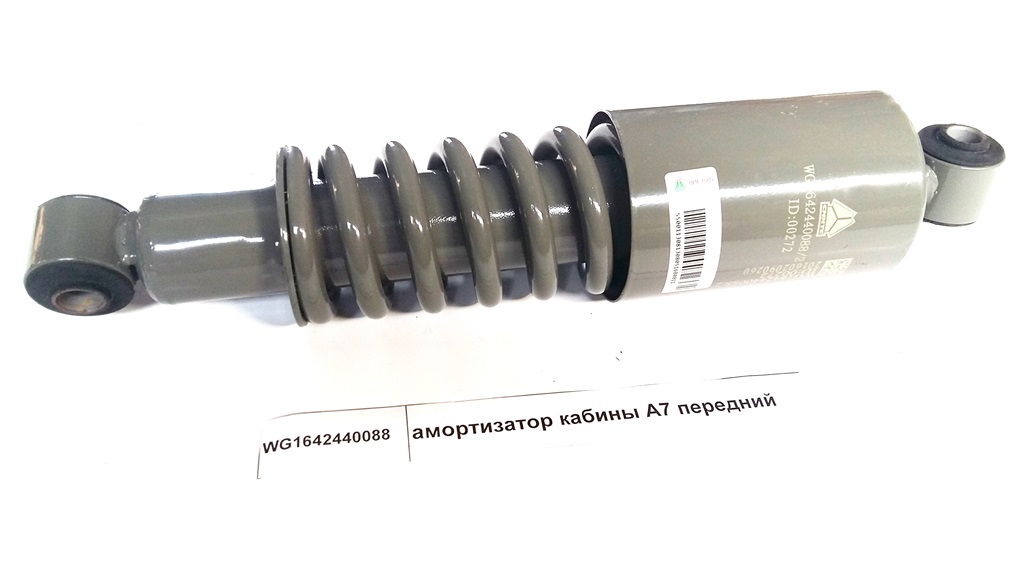 Амортизатор кабины O/O задний с пружиной Howo А7 WG1642440088