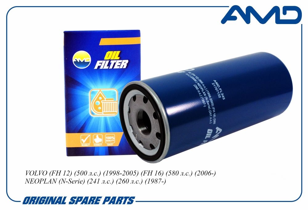 Фильтр масляный Volvo FH12 BY PASS AMDFL345